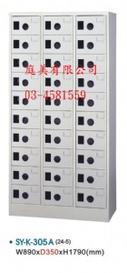 TMSY-K-305A多用途高級置物櫃(鞋櫃)